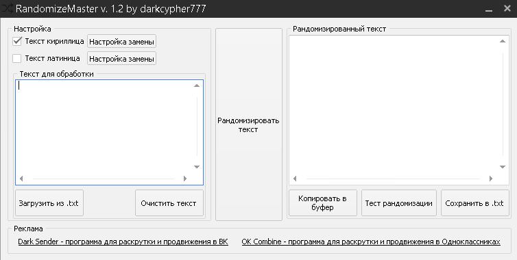 RandomizeMaster V1.2_0.jpg